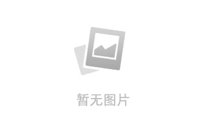 车主隐私保护政策